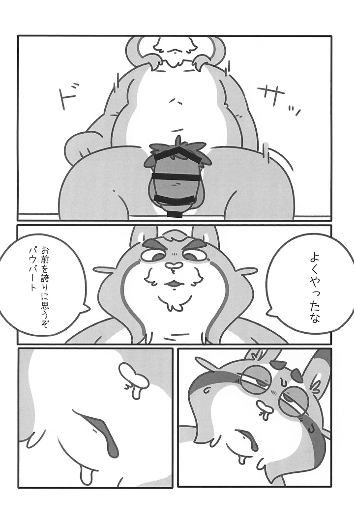 28ページ目