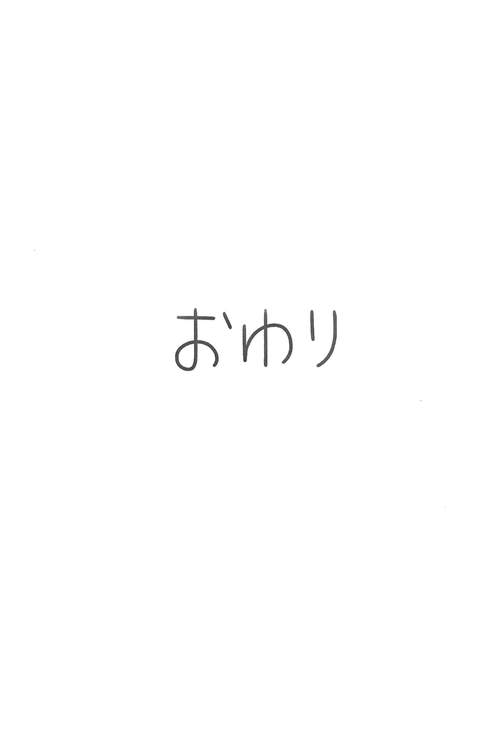 29ページ目