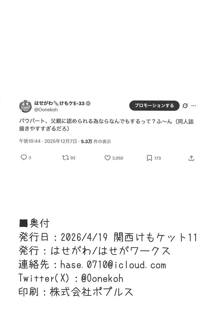 30ページ目