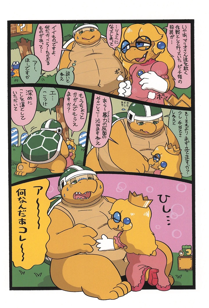 6ページ目