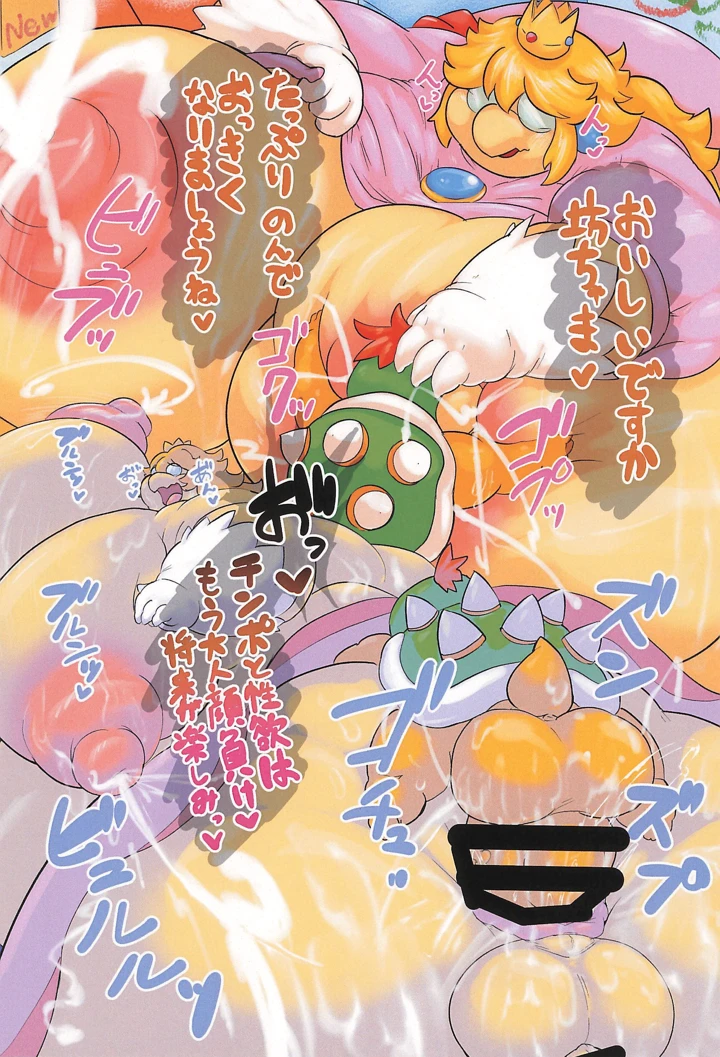 12ページ目
