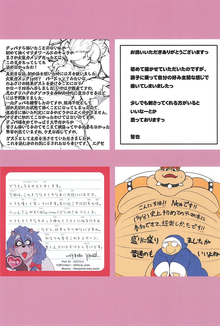 31ページ目