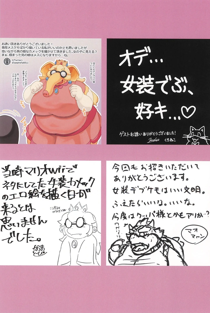 32ページ目