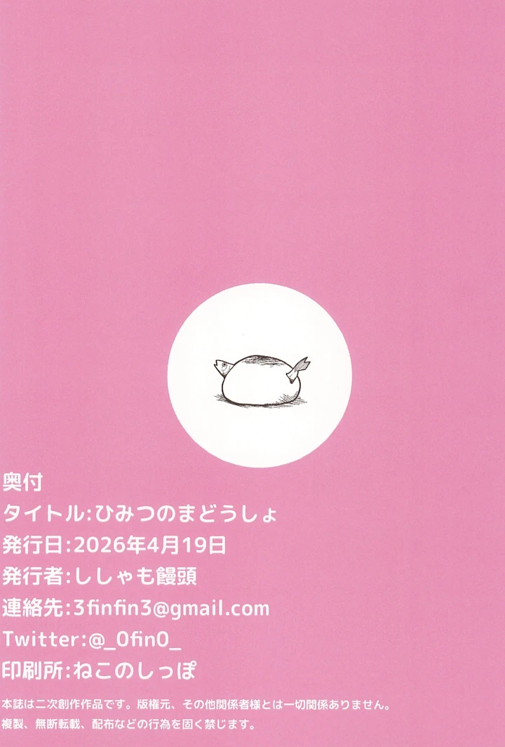 36ページ目