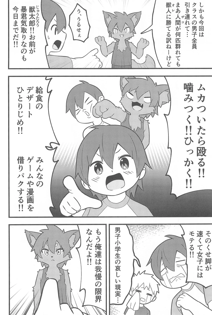 4ページ目