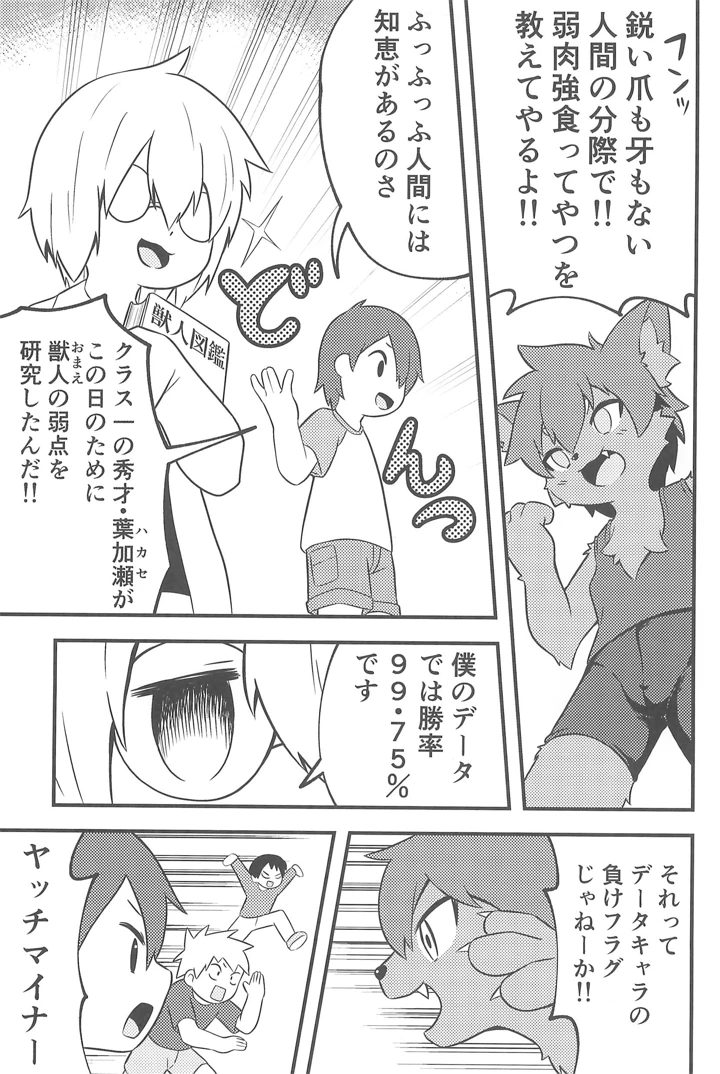 5ページ目