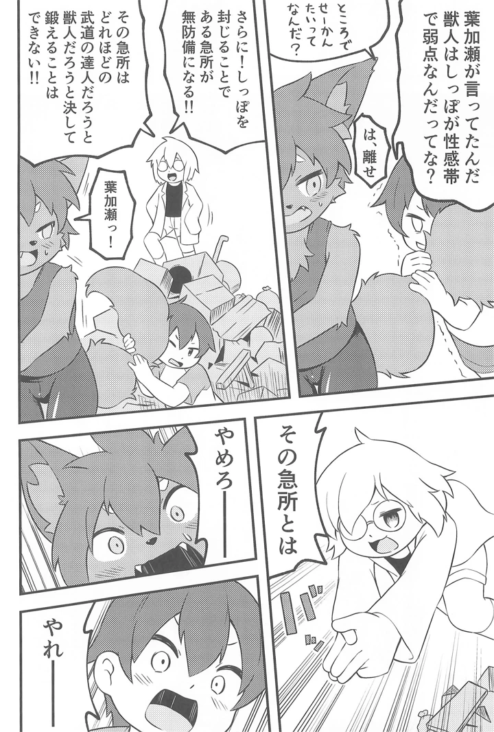 8ページ目