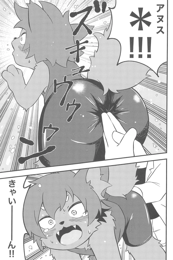 9ページ目