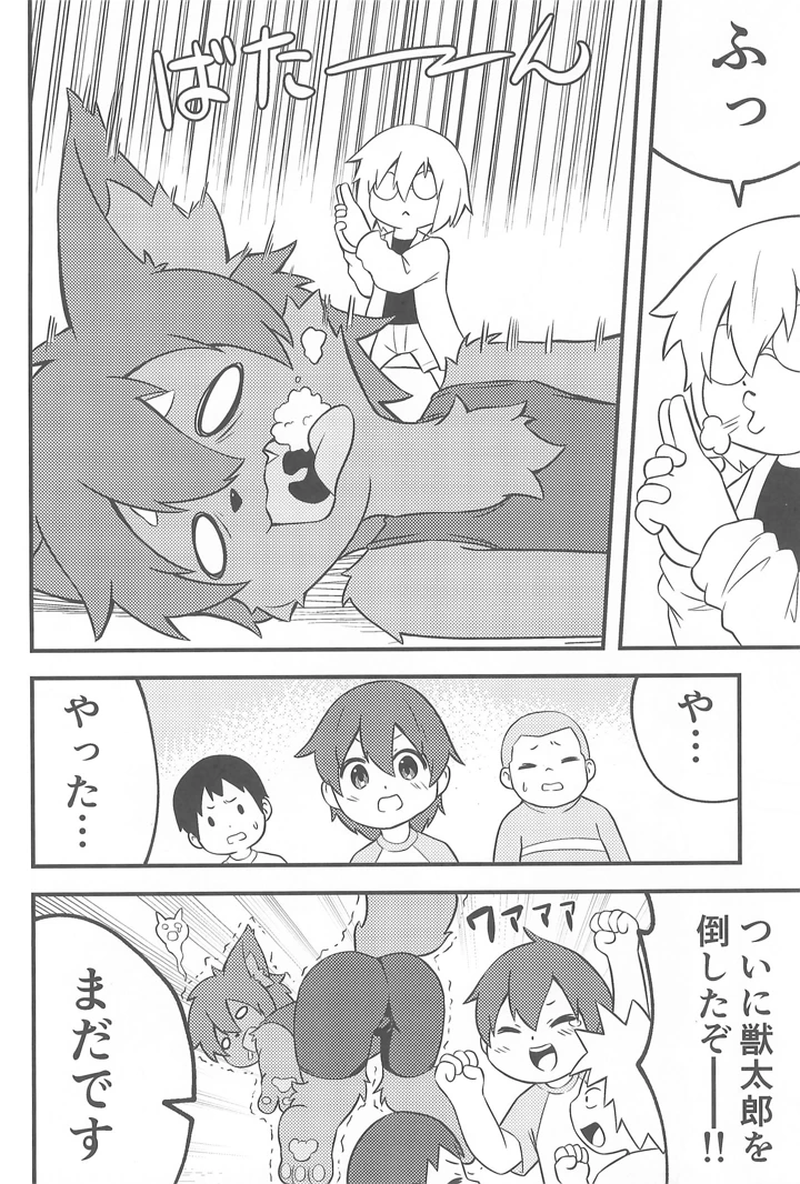 10ページ目