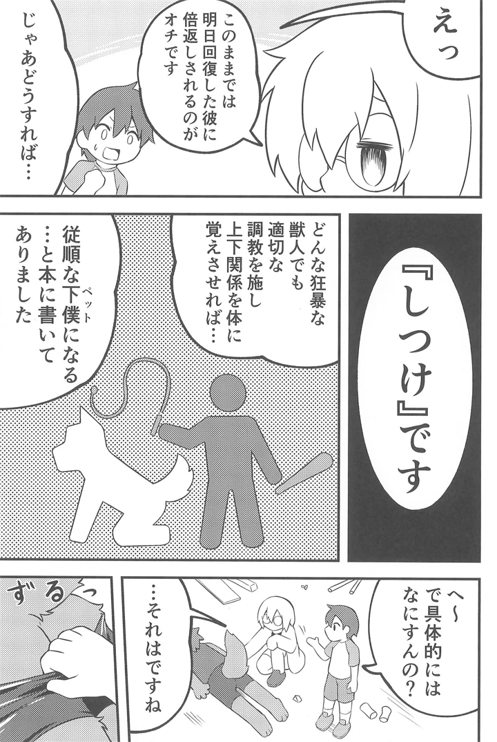 11ページ目