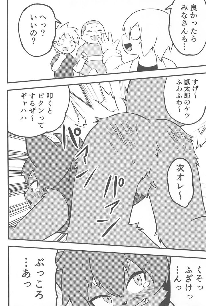 14ページ目
