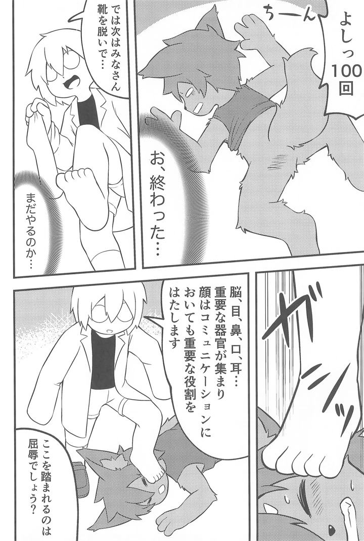 16ページ目