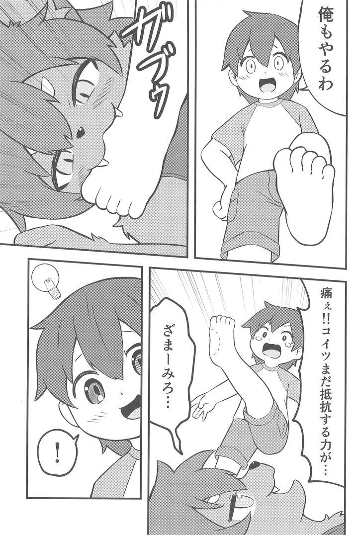 17ページ目