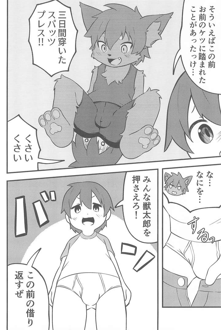 18ページ目