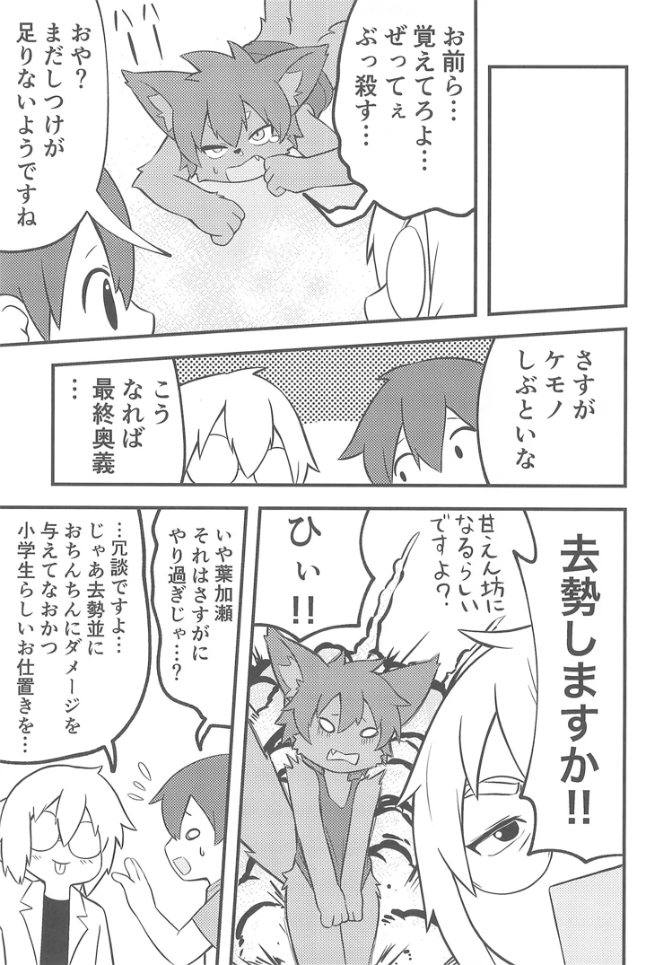 21ページ目