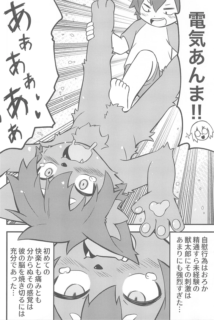 22ページ目