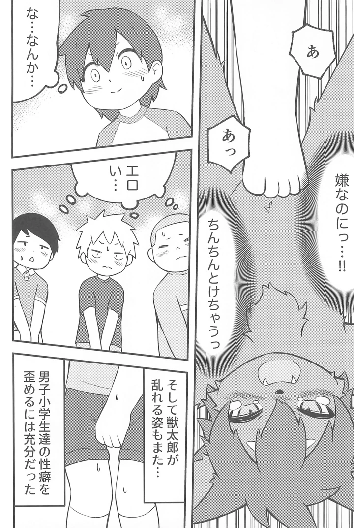 24ページ目