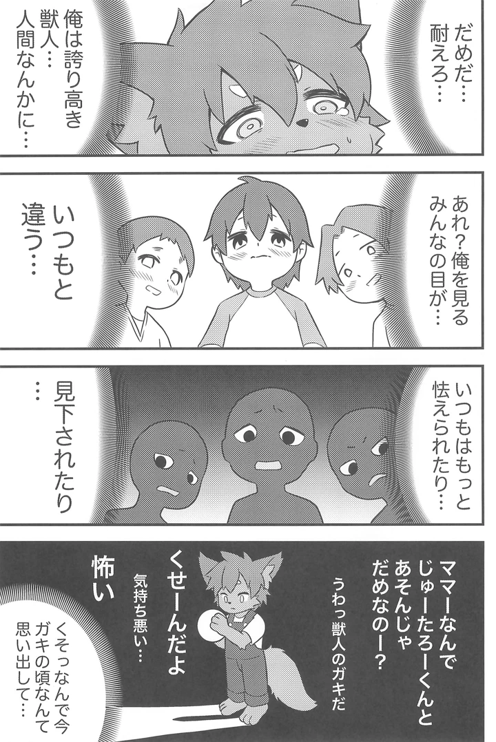 25ページ目