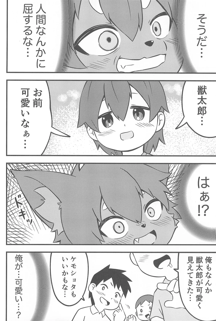 26ページ目