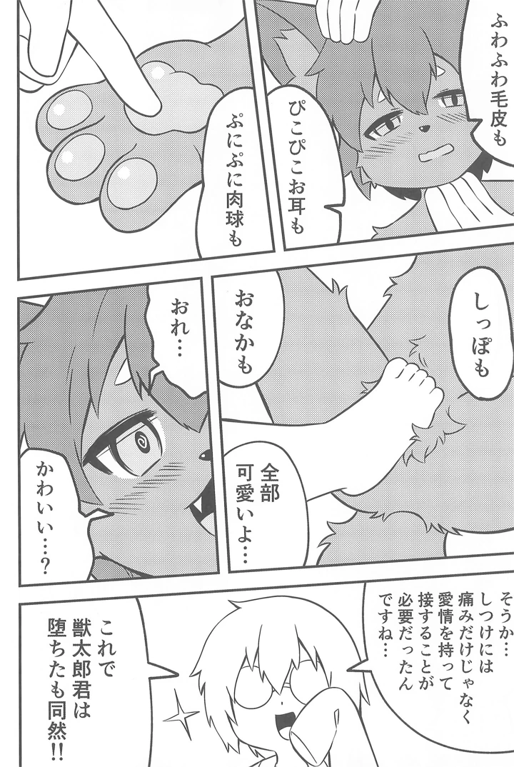 28ページ目