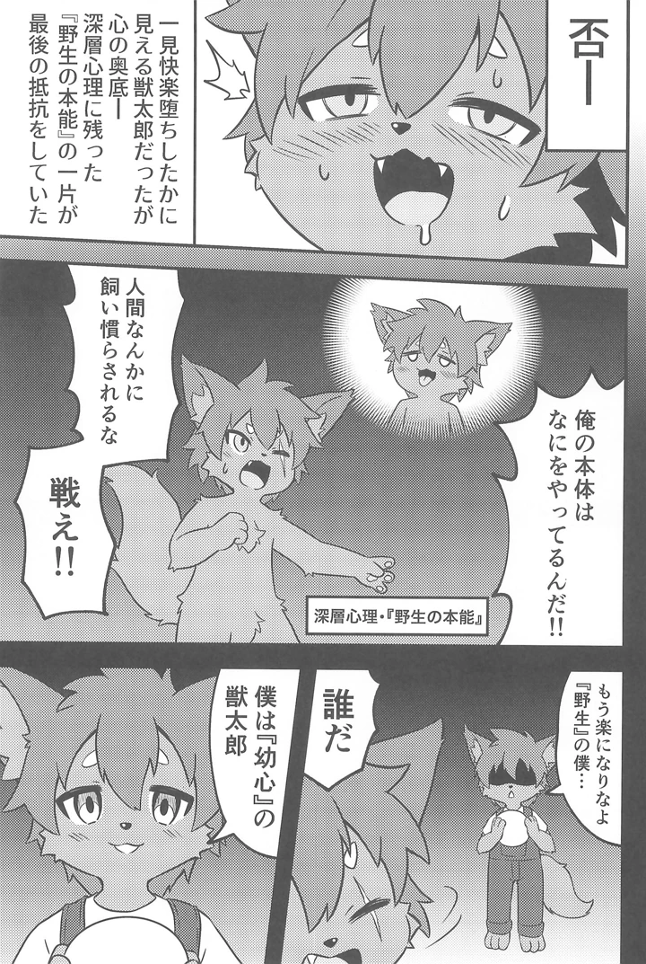29ページ目