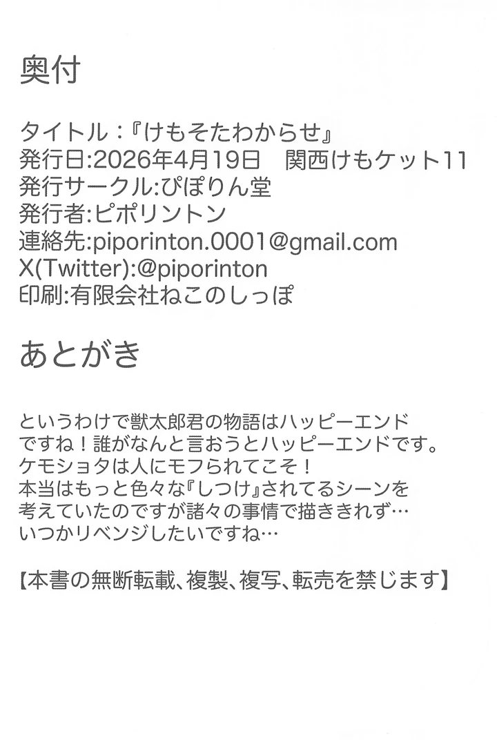 34ページ目