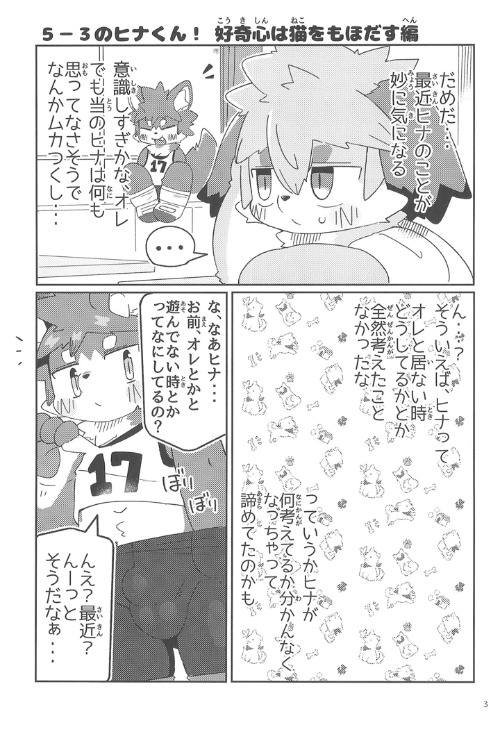 3ページ目