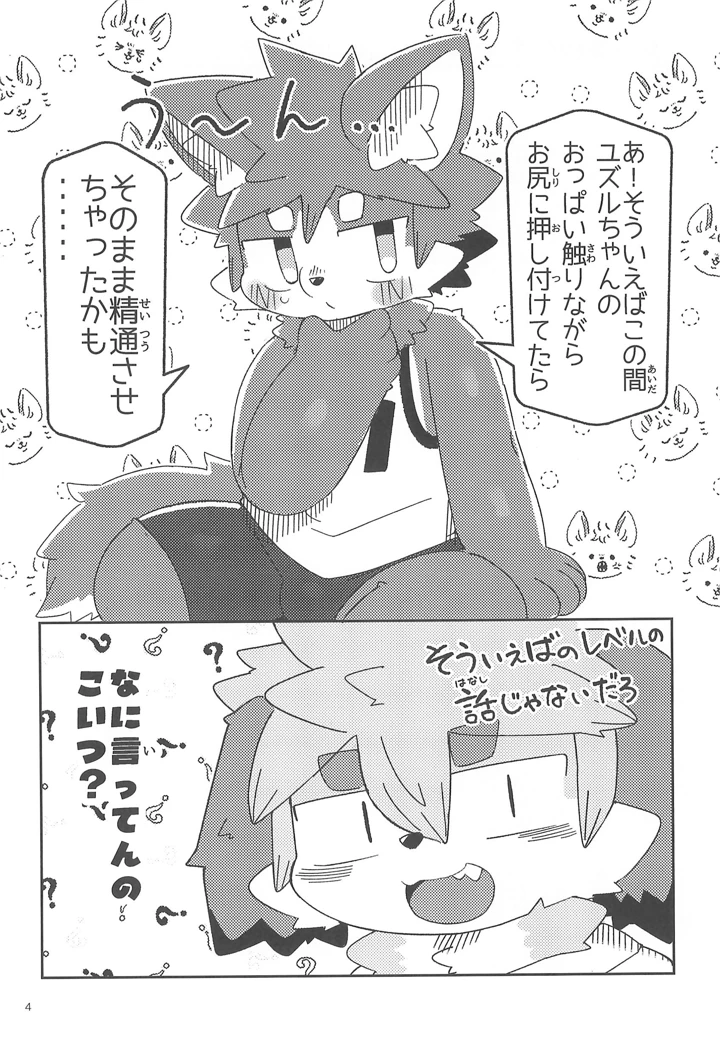 4ページ目