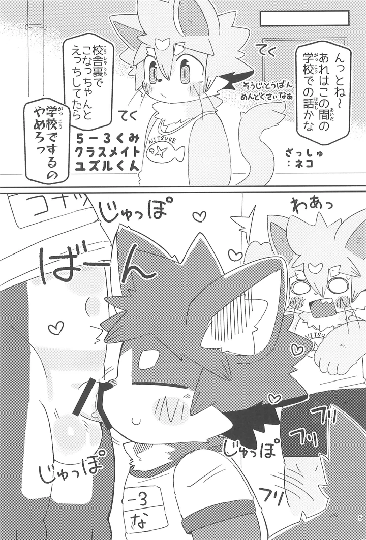 5ページ目