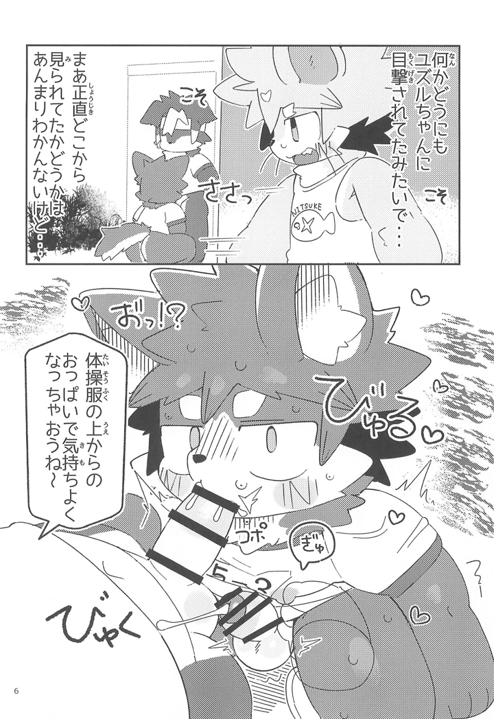 6ページ目