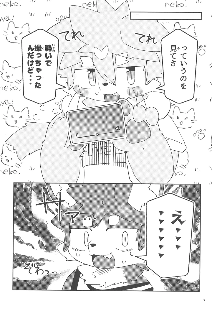 7ページ目