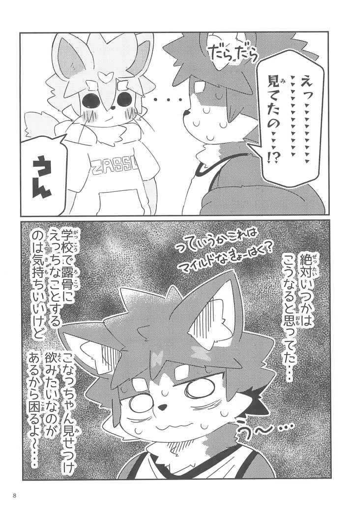 8ページ目