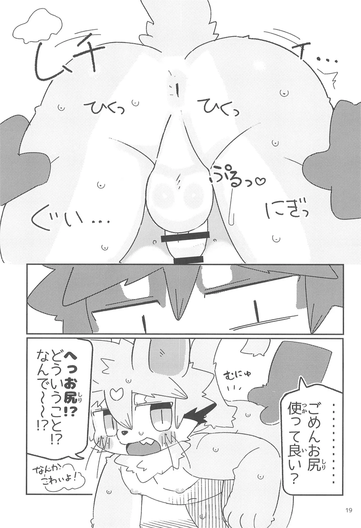 19ページ目