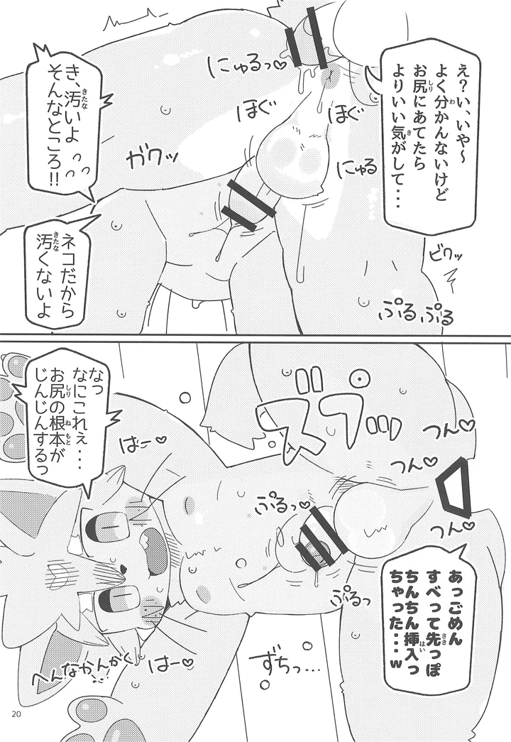 20ページ目