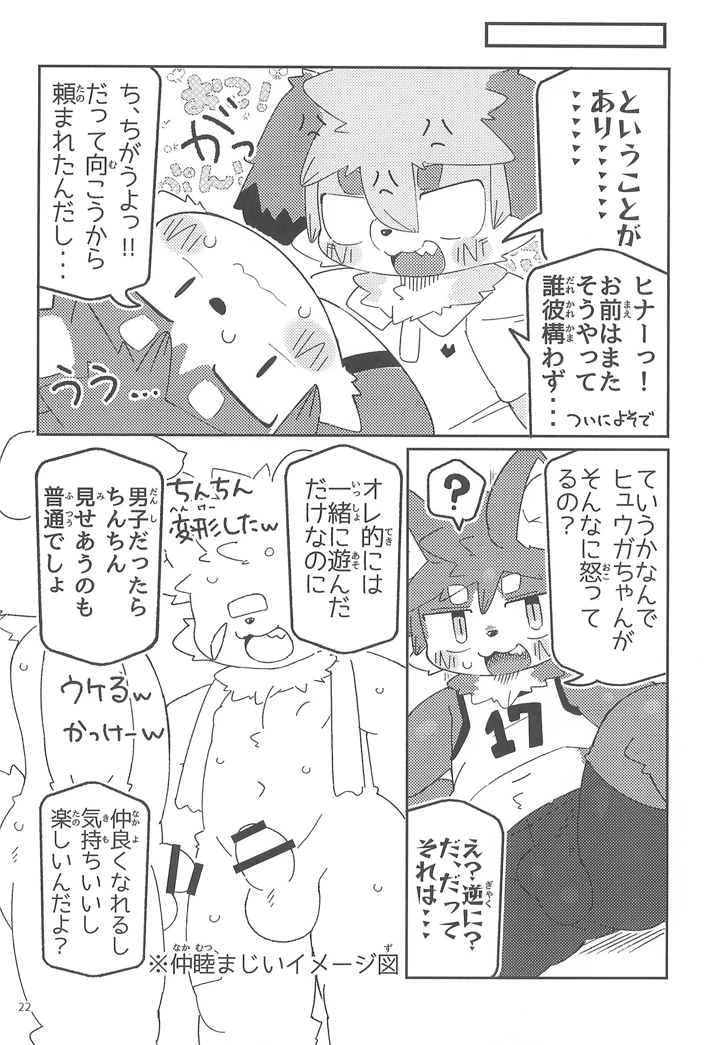 22ページ目