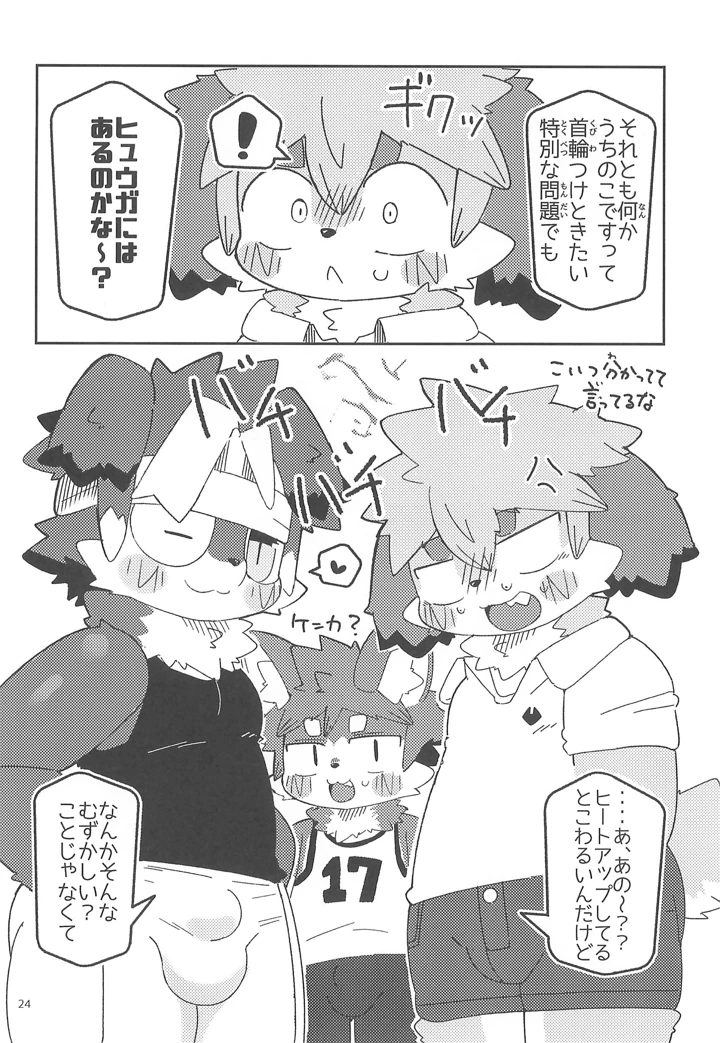 24ページ目