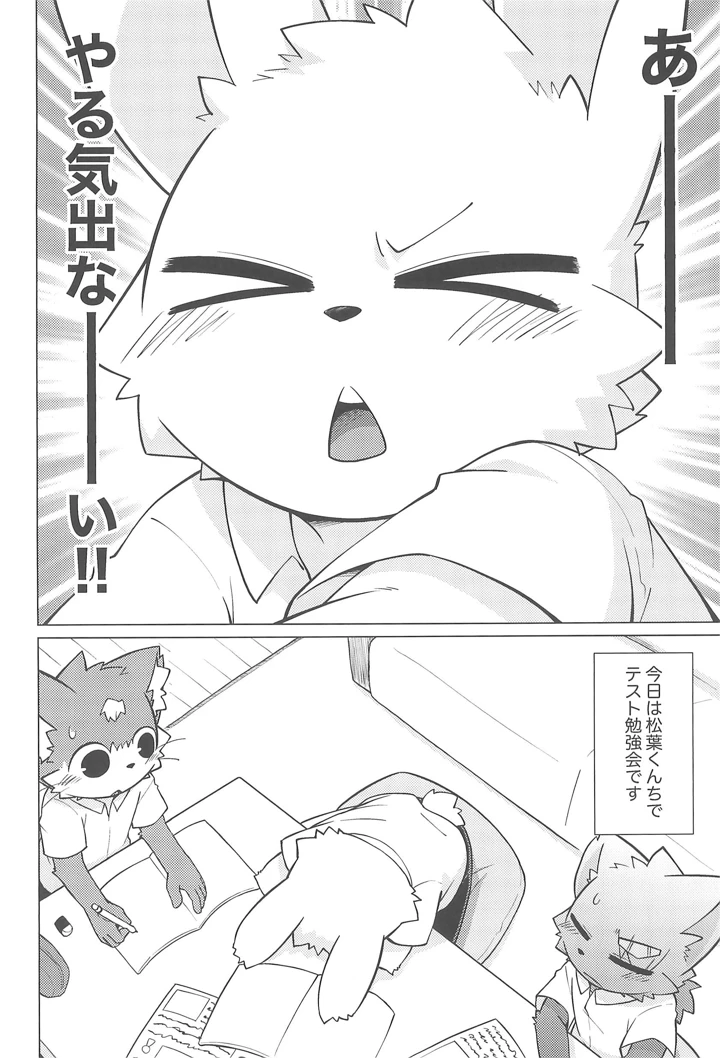 6ページ目