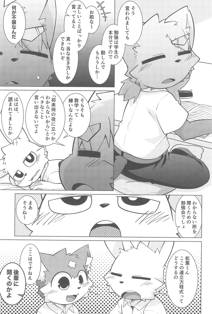 7ページ目