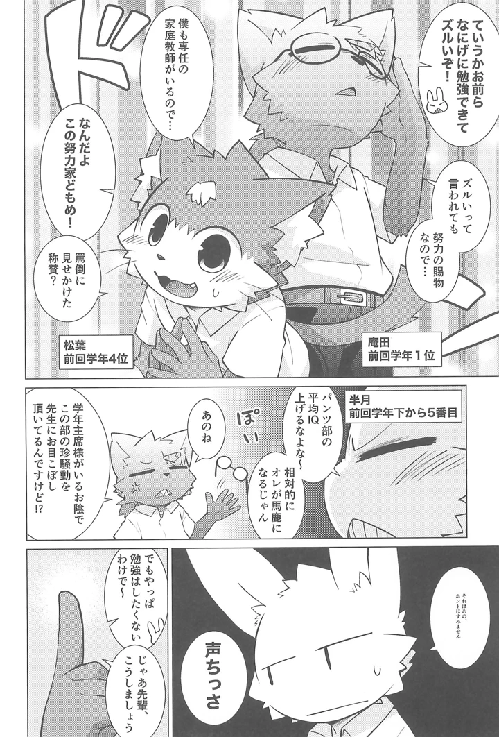 8ページ目