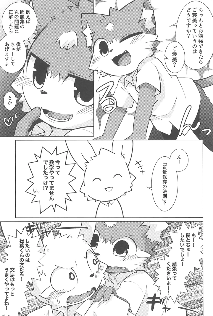 9ページ目