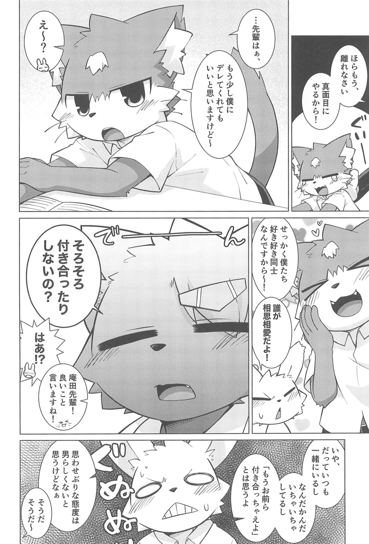 10ページ目
