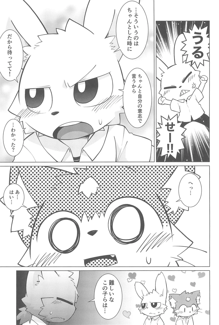 11ページ目