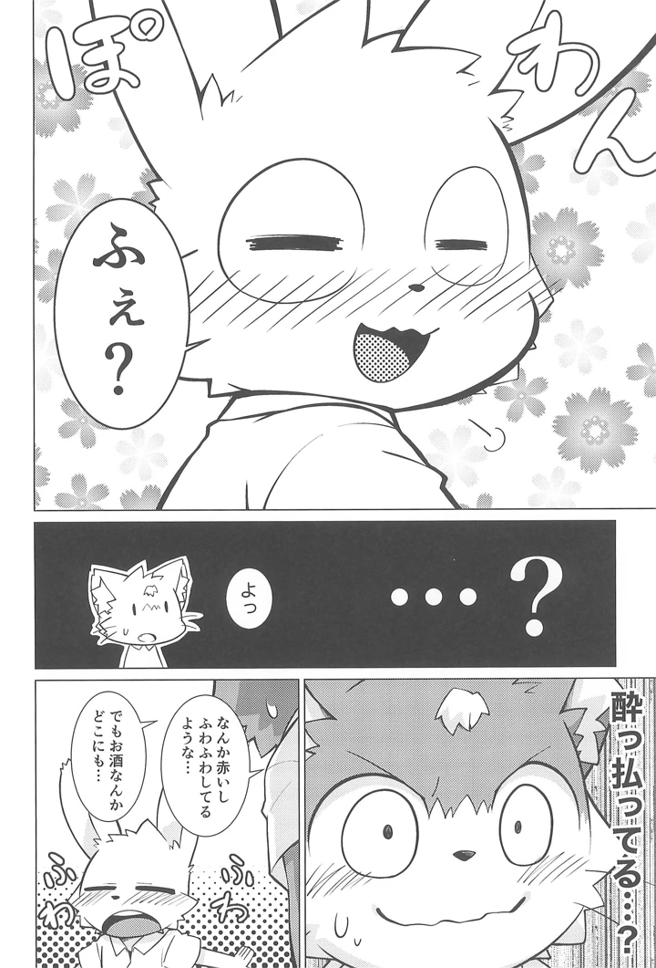 14ページ目