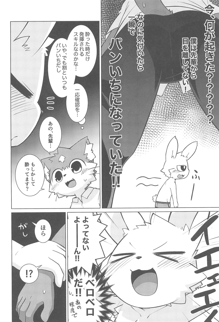 16ページ目