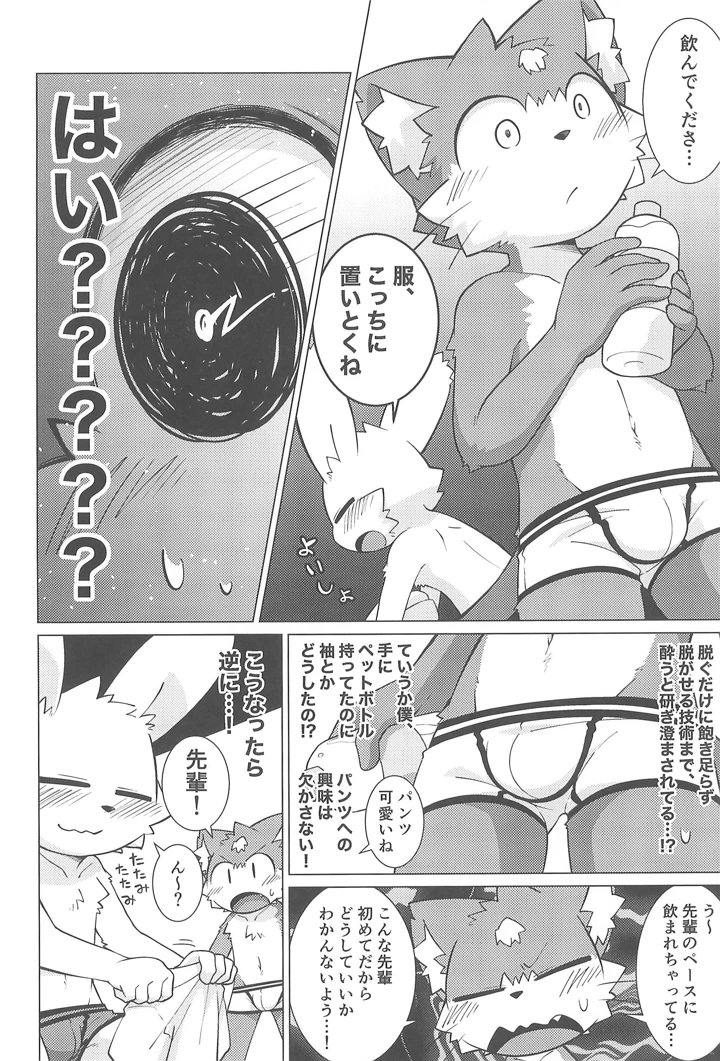 18ページ目