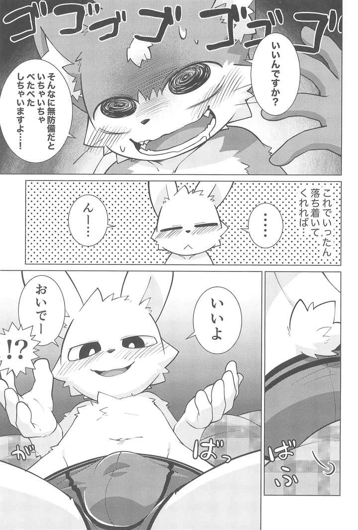 19ページ目
