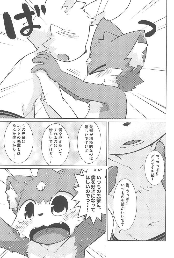 23ページ目