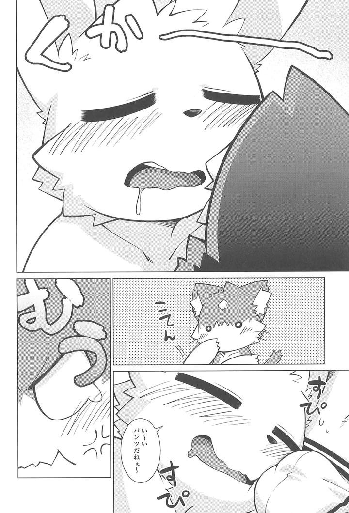 24ページ目