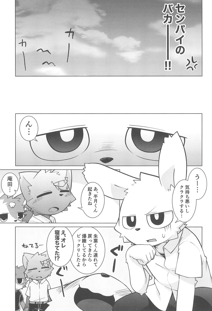 25ページ目