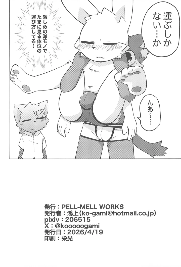 28ページ目